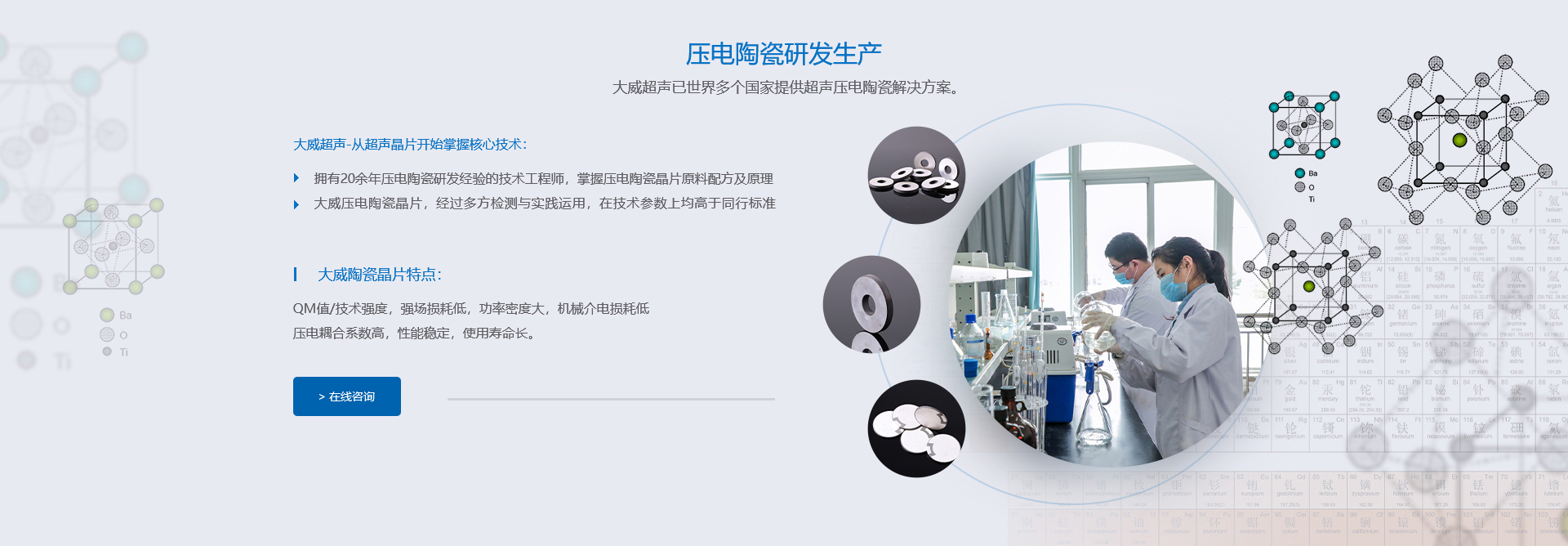 压电陶瓷研发定制