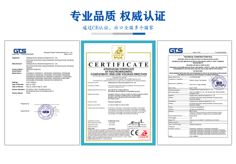 超声波乳化器产品认证